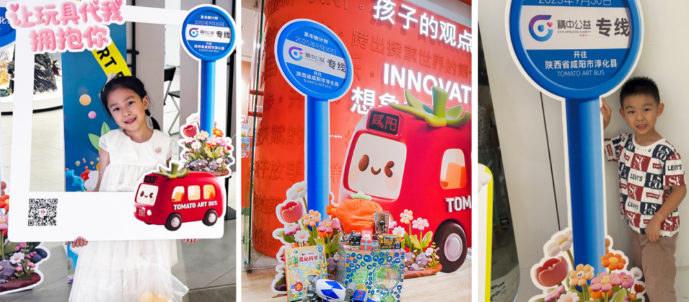 “让玩具代我拥抱你”公益行动首批爱心玩具即将发往咸阳山区